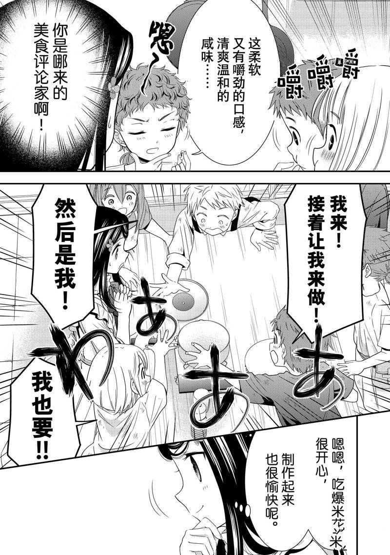 第53话 试看版