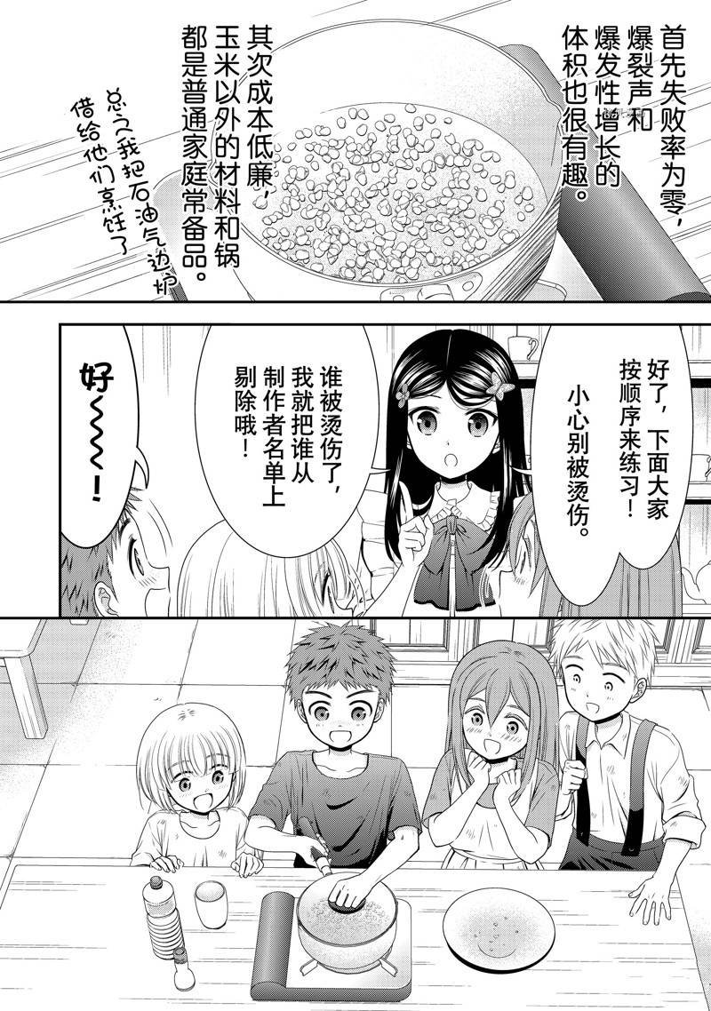 第53话 试看版