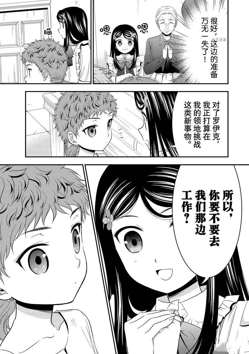 第53话 试看版