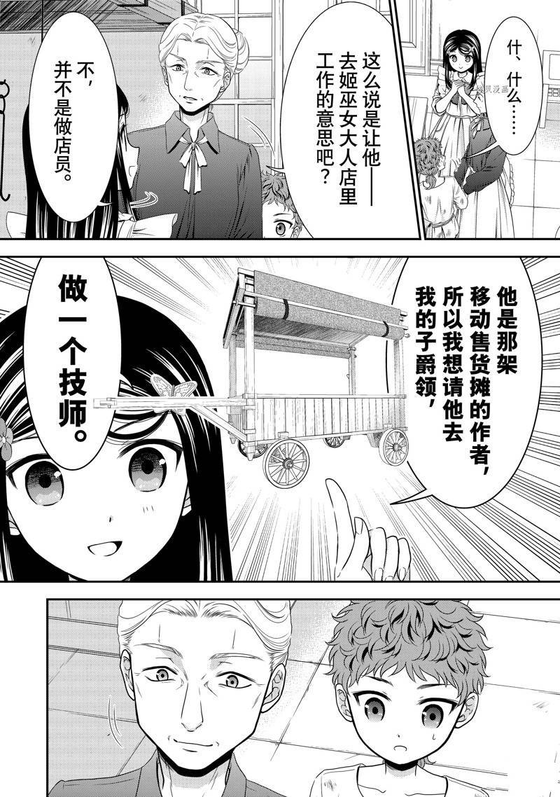 第53话 试看版