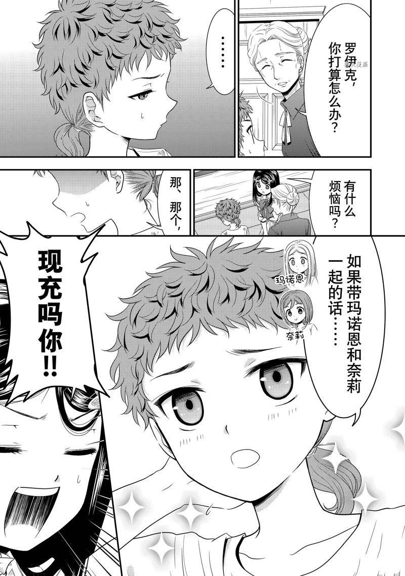 第53话 试看版