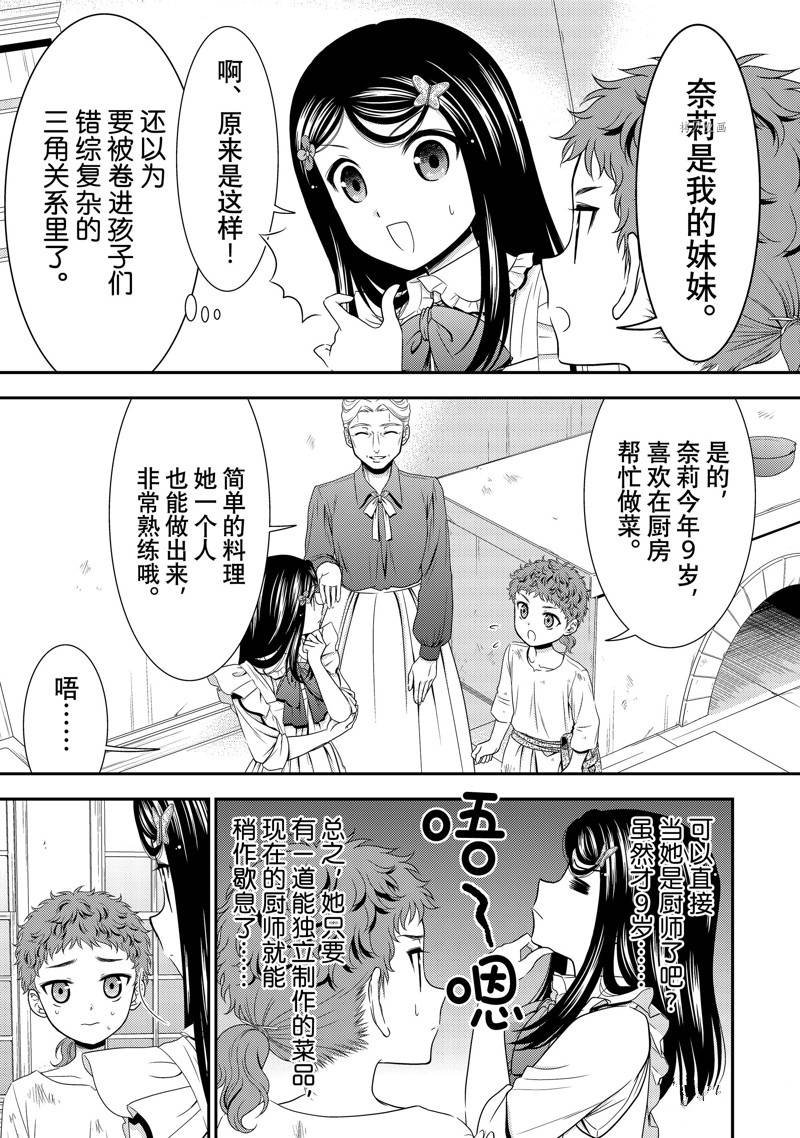 第53话 试看版