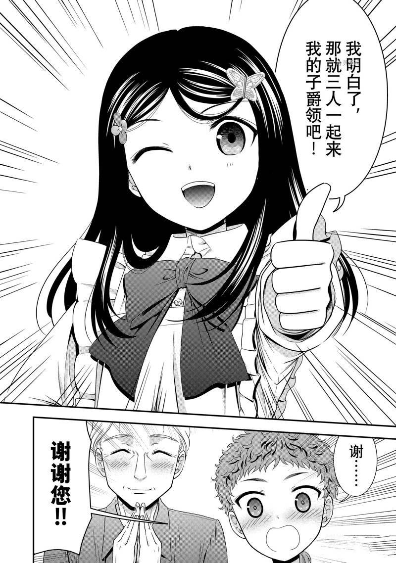 第53话 试看版