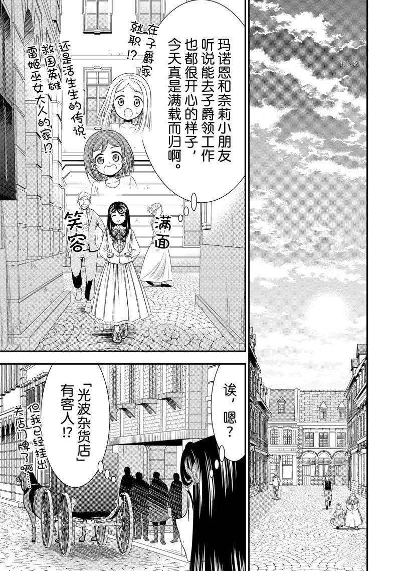 第53话 试看版