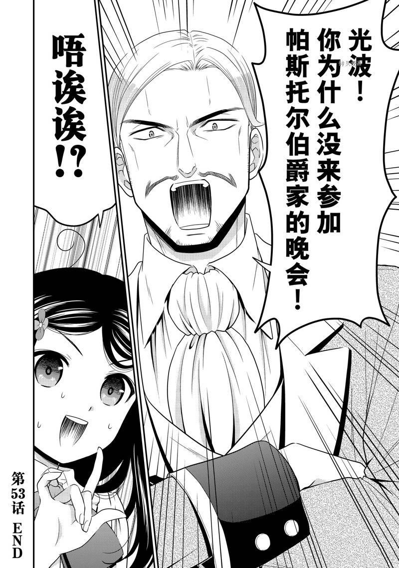第53话 试看版