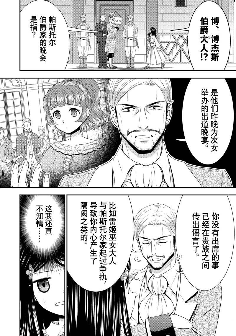 第54话 试看版