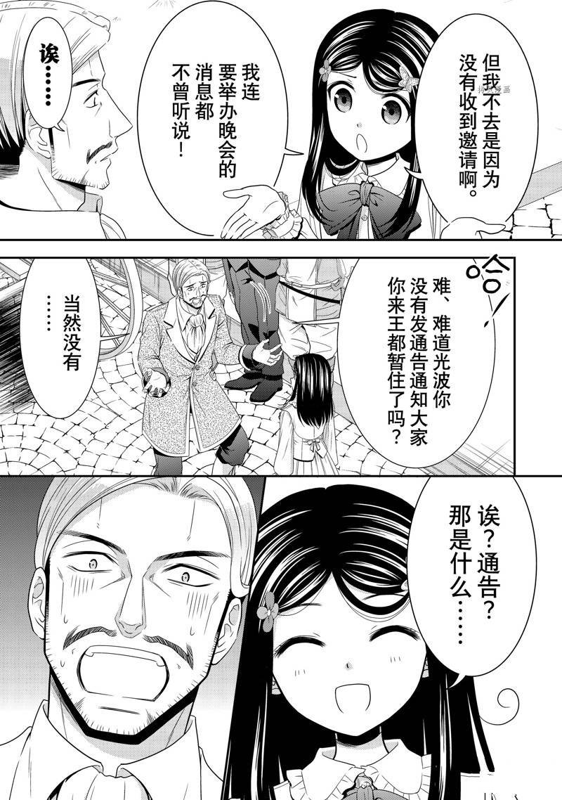 第54话 试看版