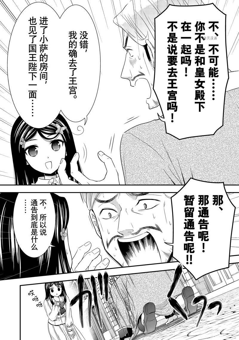 第54话 试看版