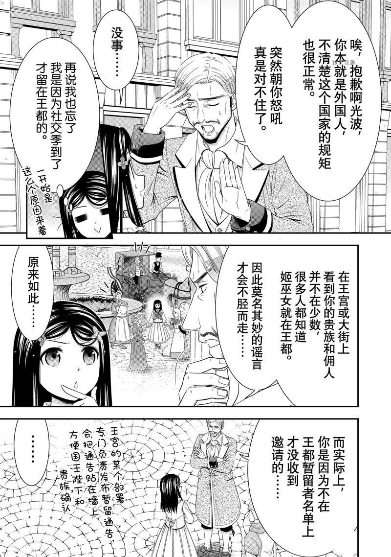 第54话 试看版