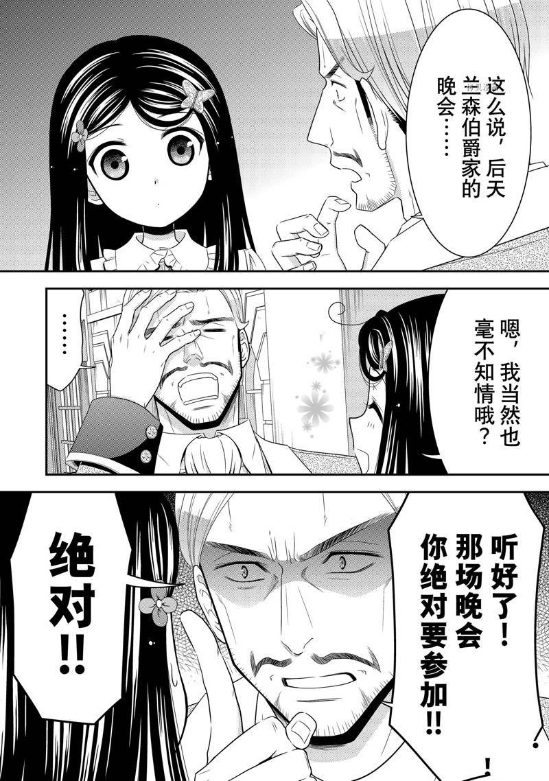 第54话 试看版