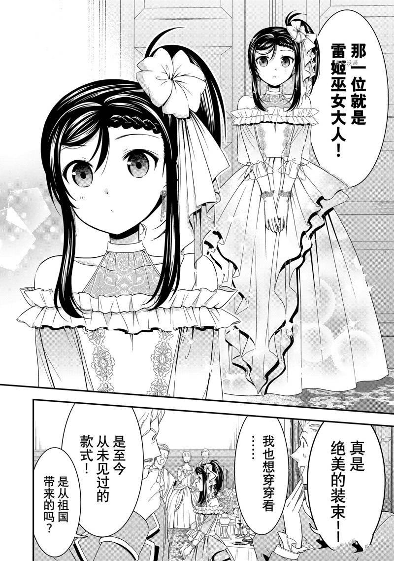 第54话 试看版