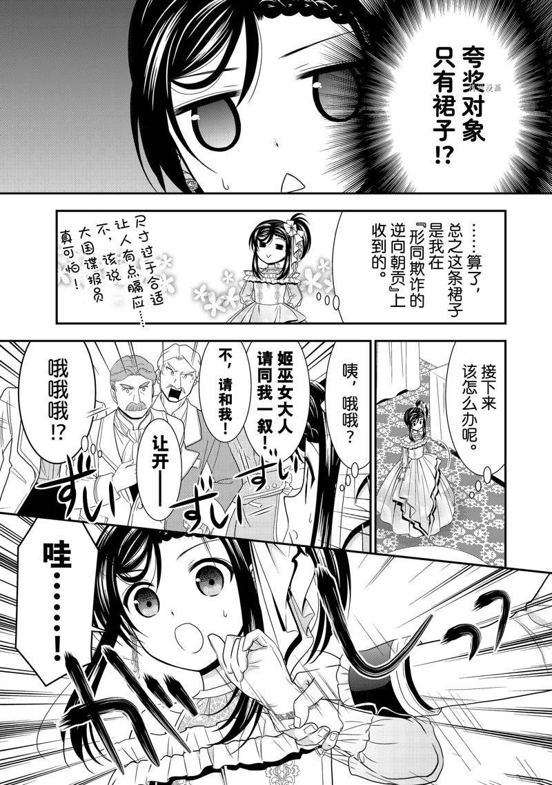 第54话 试看版