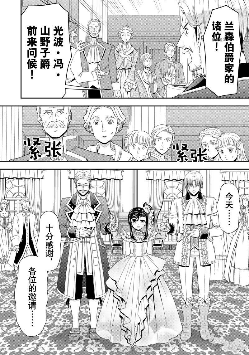 第54话 试看版