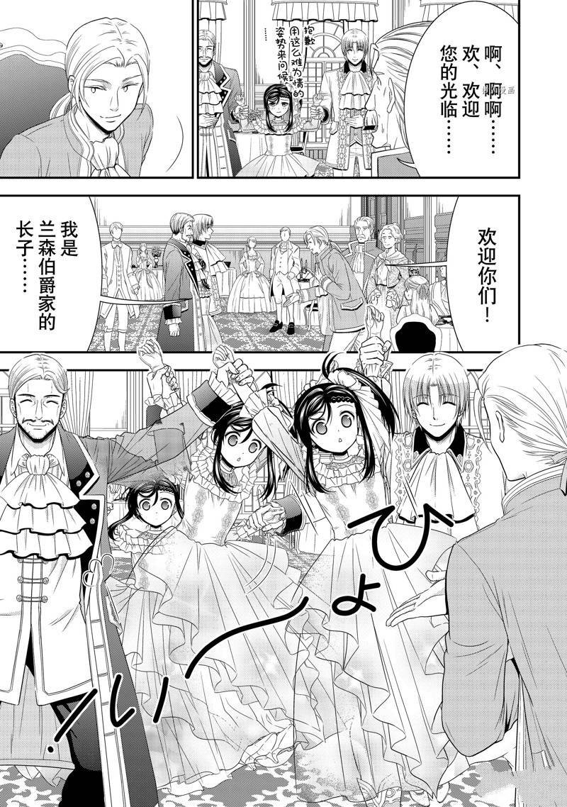 第54话 试看版