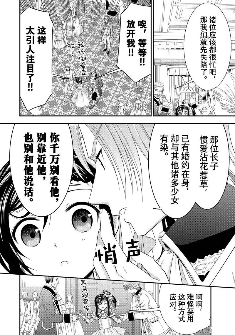 第54话 试看版
