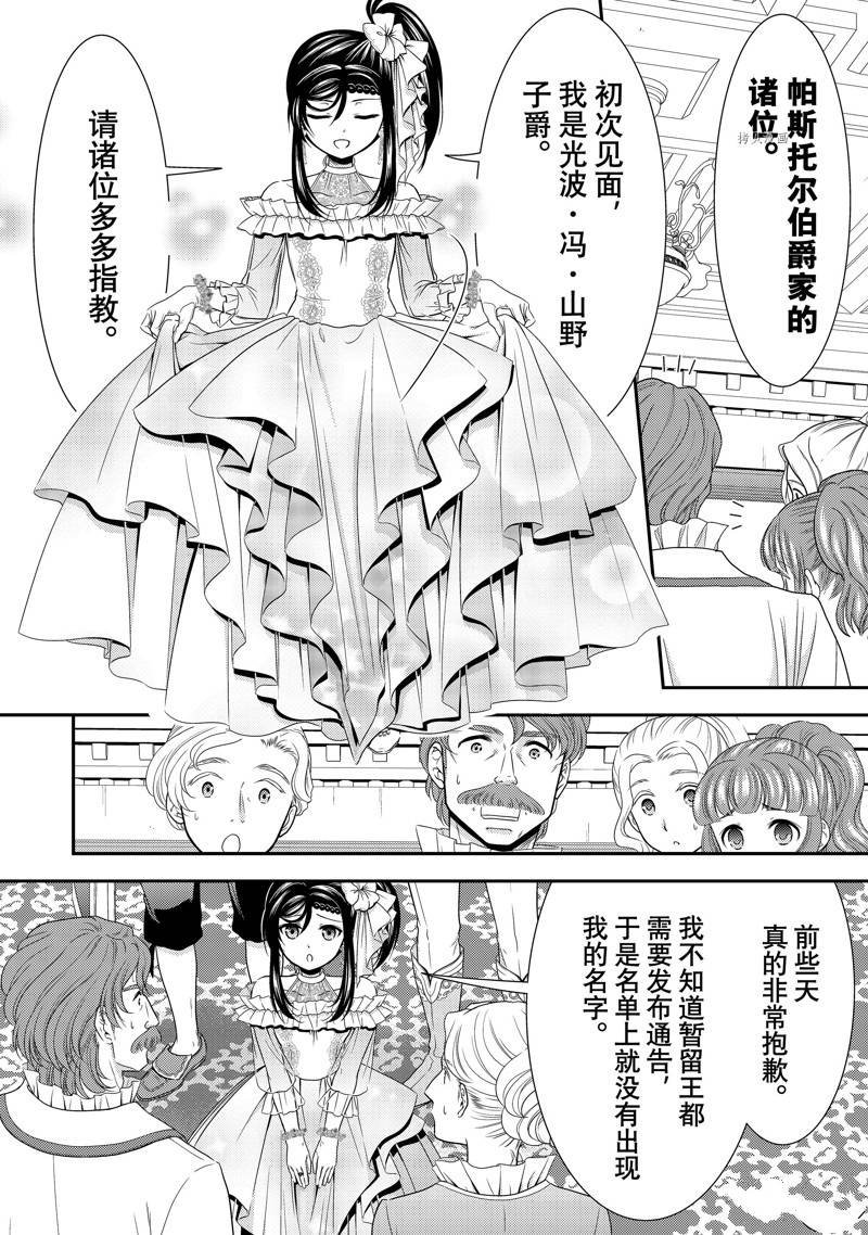 第54话 试看版