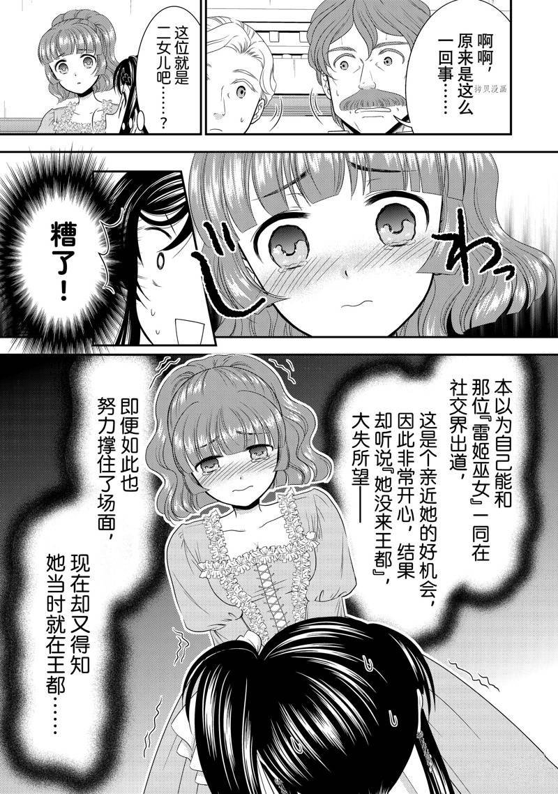 第54话 试看版