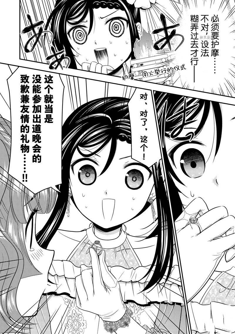 第54话 试看版