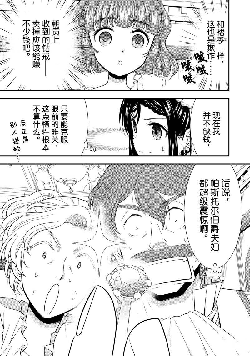 第54话 试看版