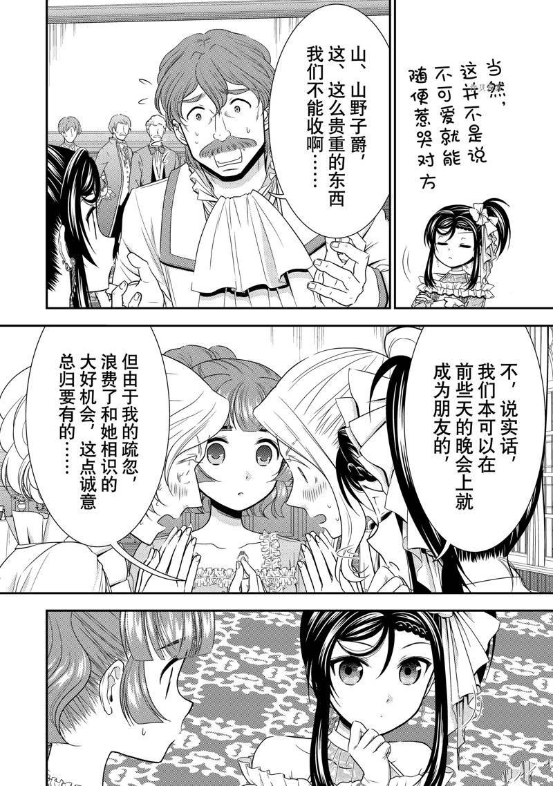 第54话 试看版