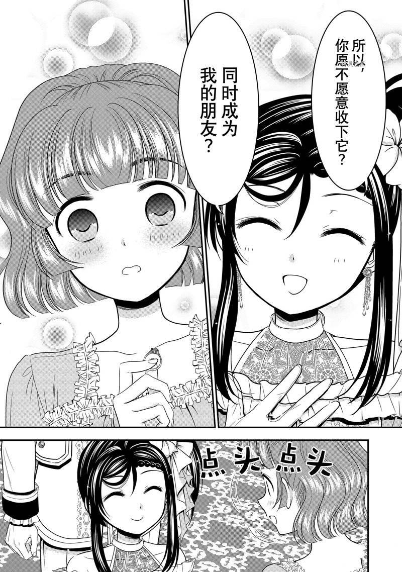 第54话 试看版