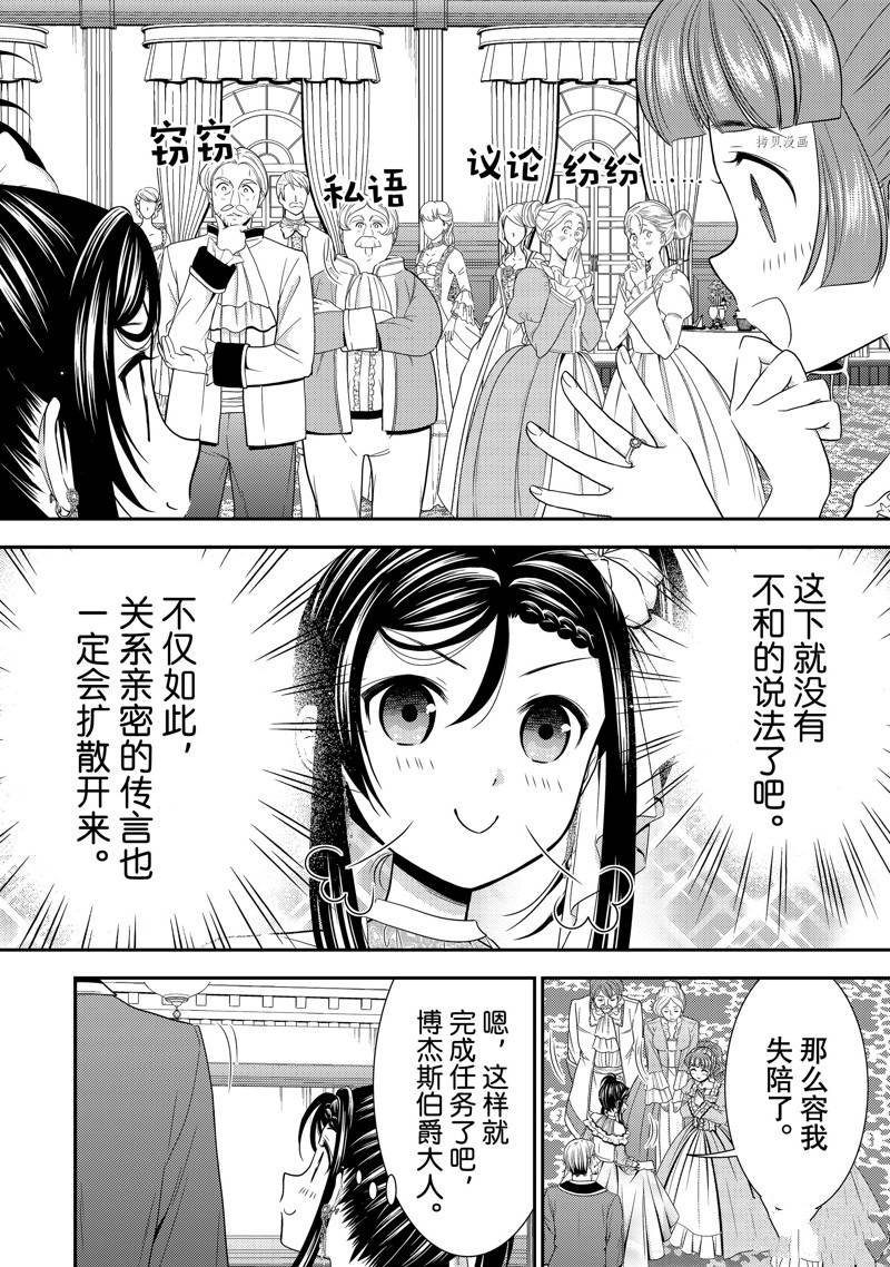 第54话 试看版