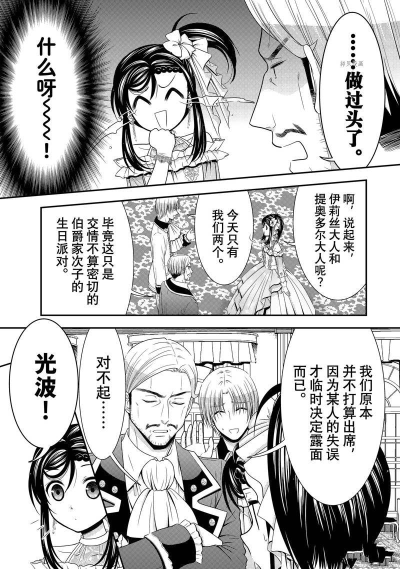 第54话 试看版