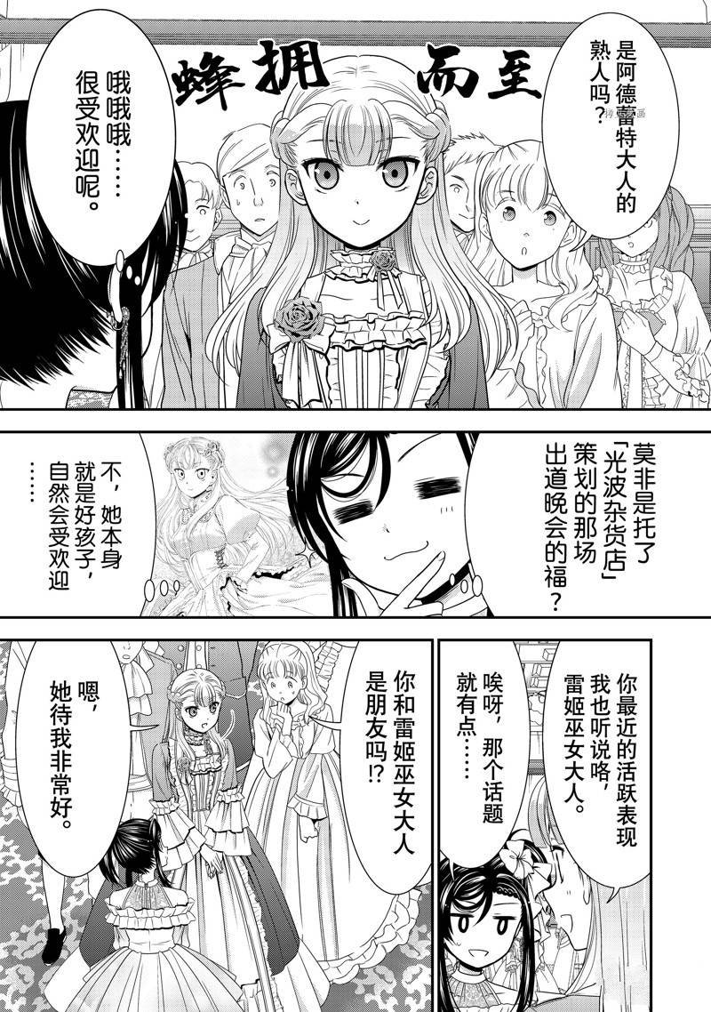 第54话 试看版