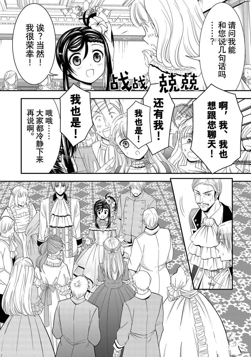 第54话 试看版