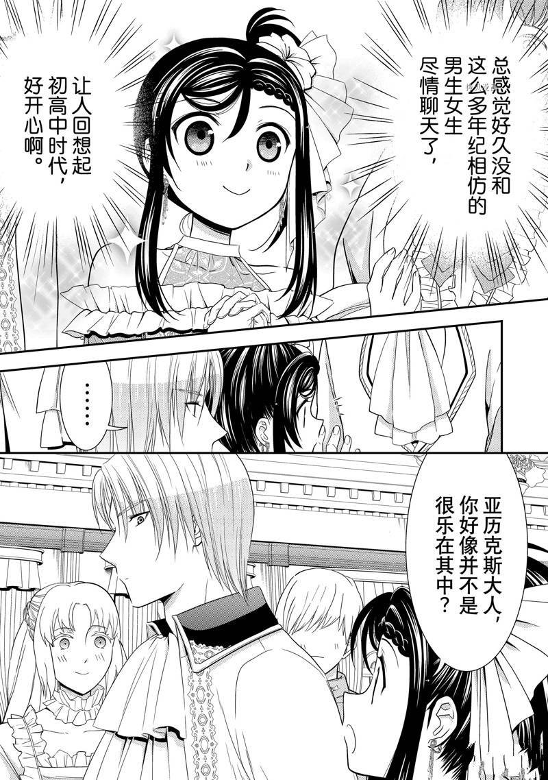 第54话 试看版
