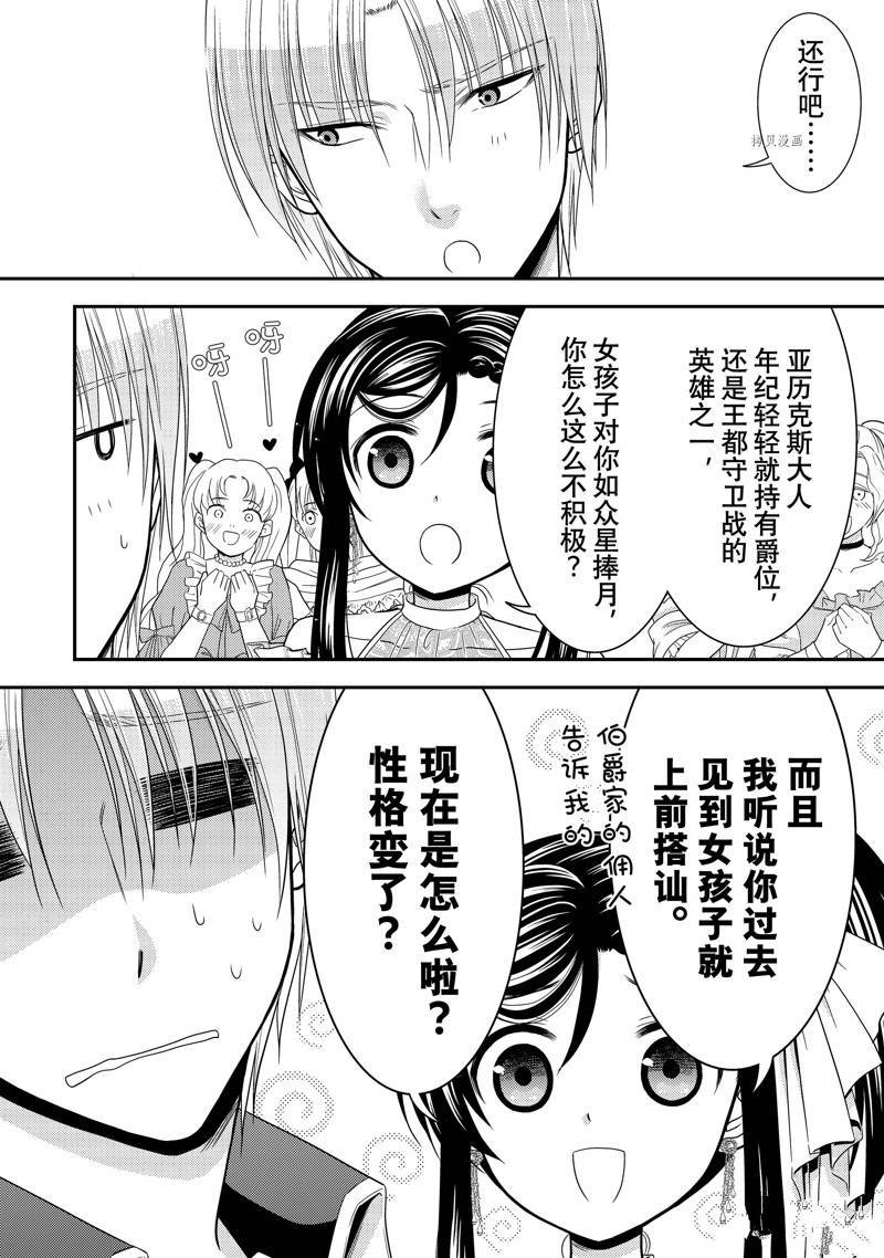 第54话 试看版