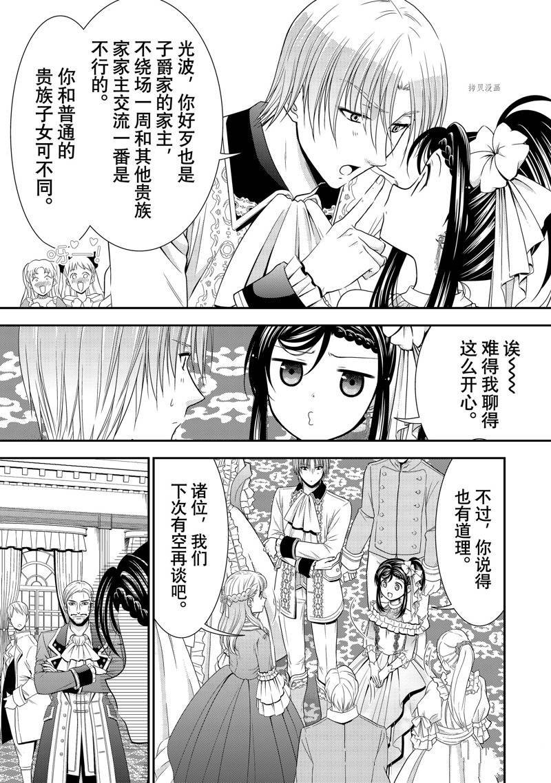 第54话 试看版