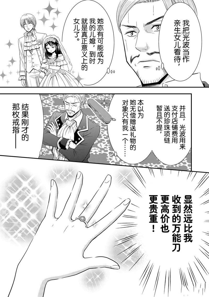 第54话 试看版