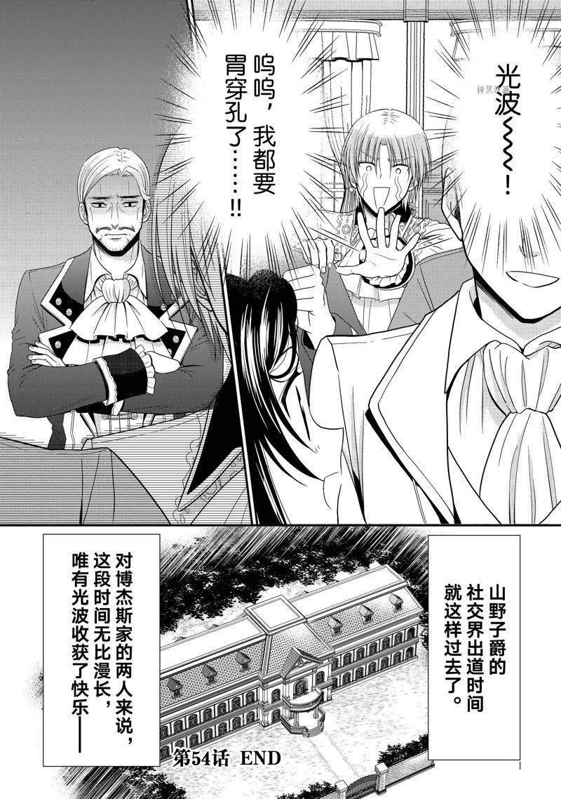 第54话 试看版
