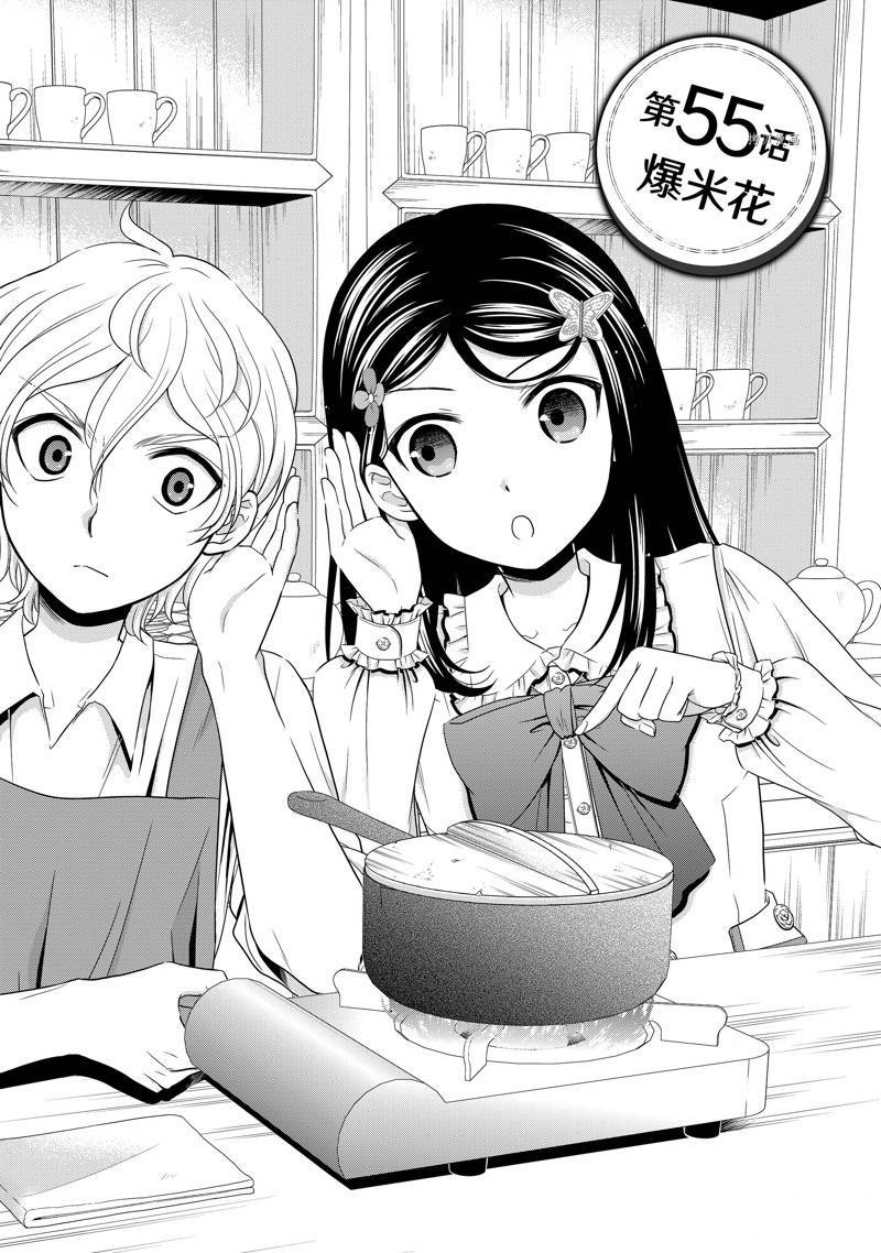 第55话 试看版