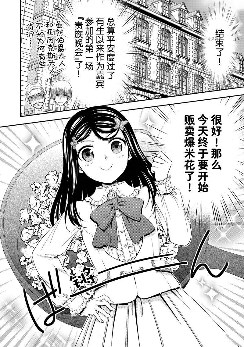 第55话 试看版