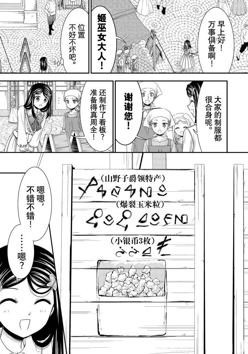 第55话 试看版