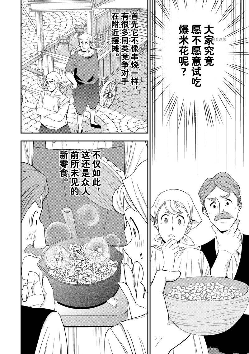 第55话 试看版