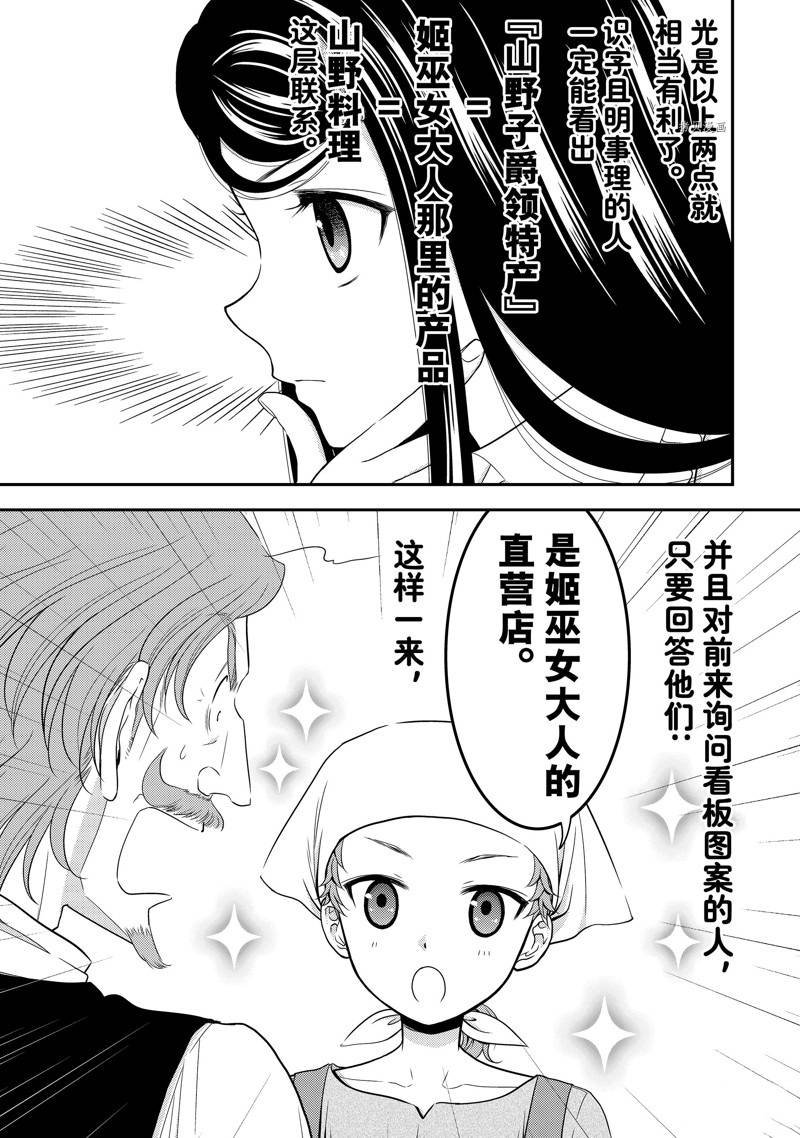 第55话 试看版