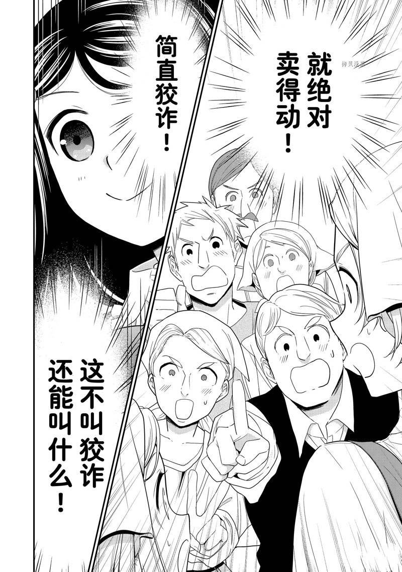 第55话 试看版