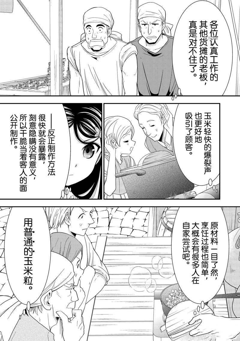第55话 试看版