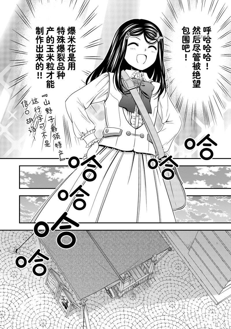 第55话 试看版