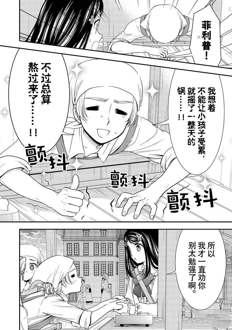 第55话 试看版