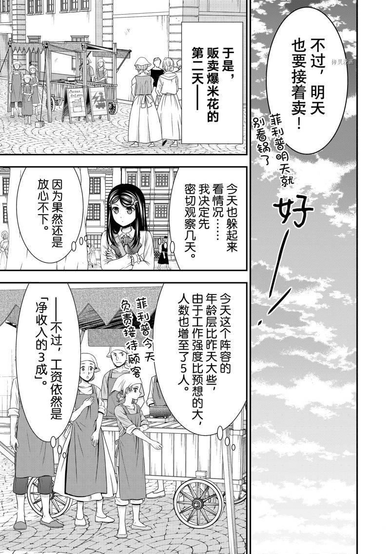 第55话 试看版