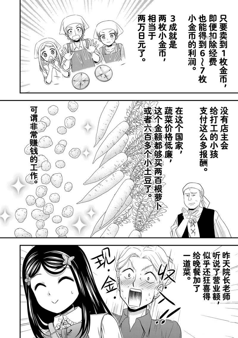 第55话 试看版