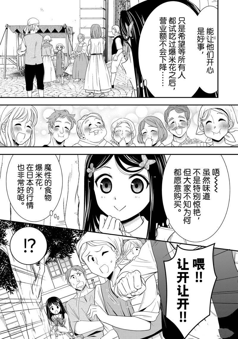 第55话 试看版