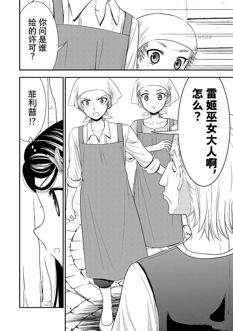 第55话 试看版