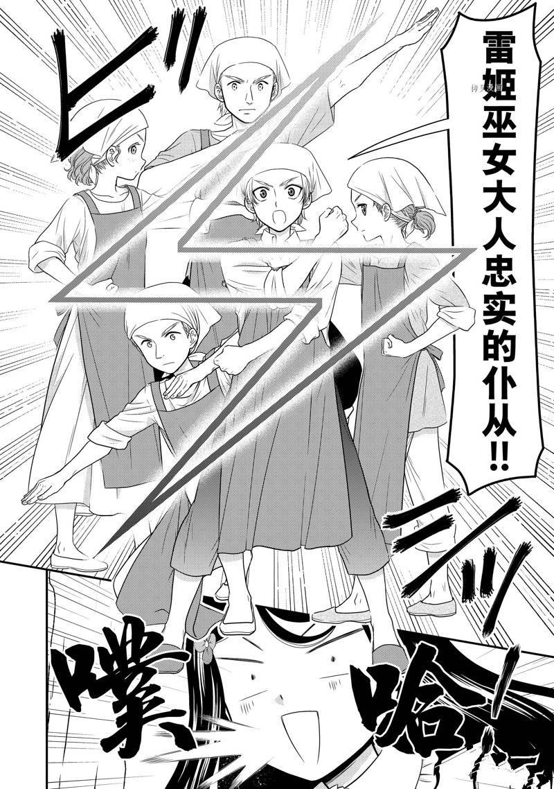 第55话 试看版