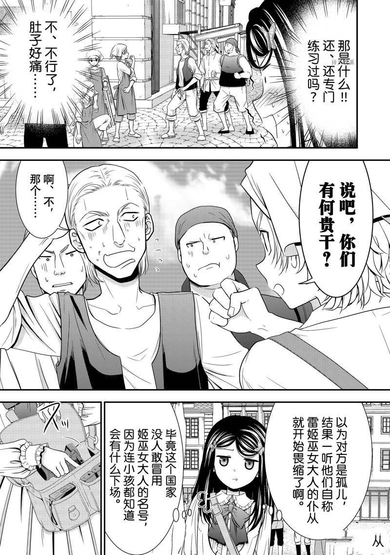 第55话 试看版