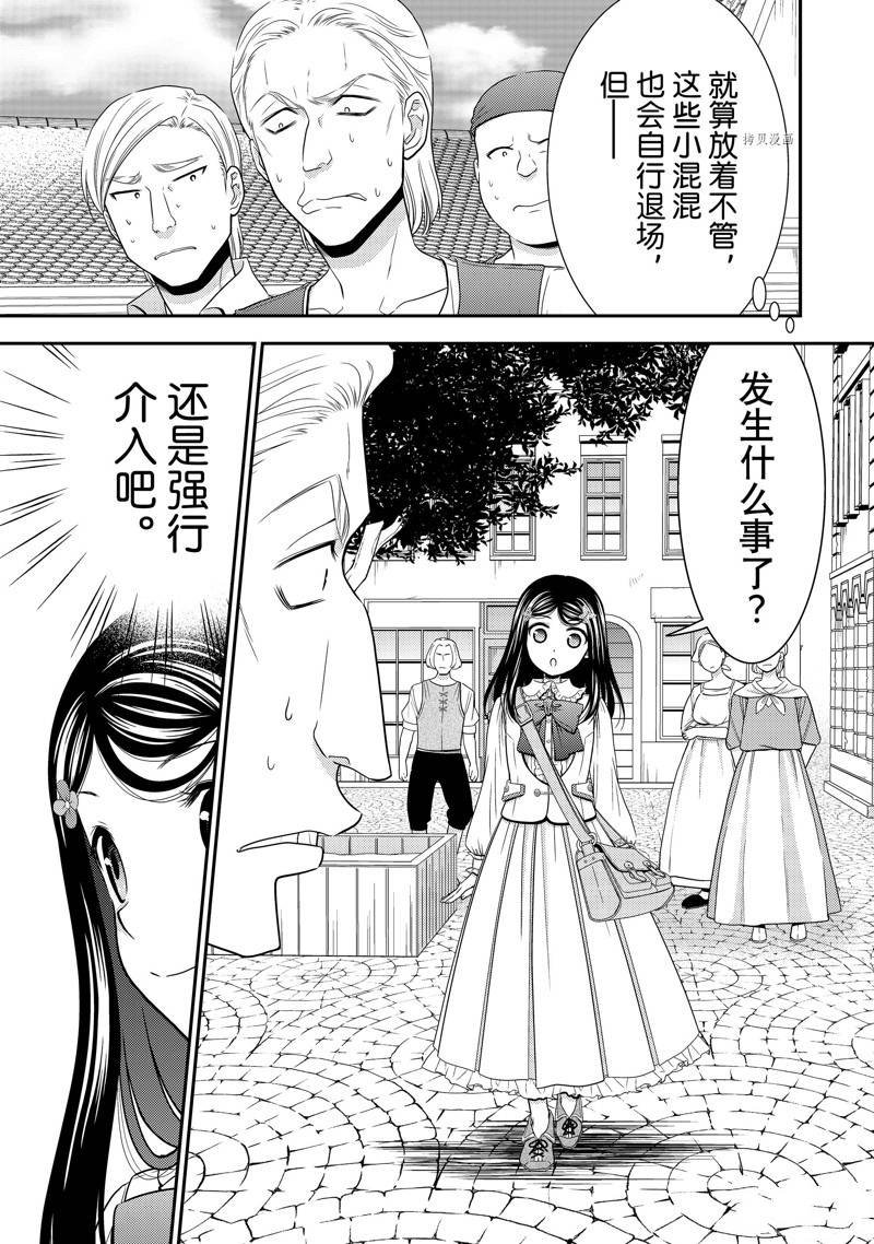 第55话 试看版